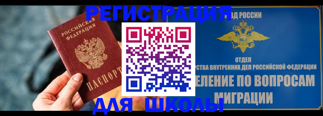прописка ребенка в Нижних Сергах