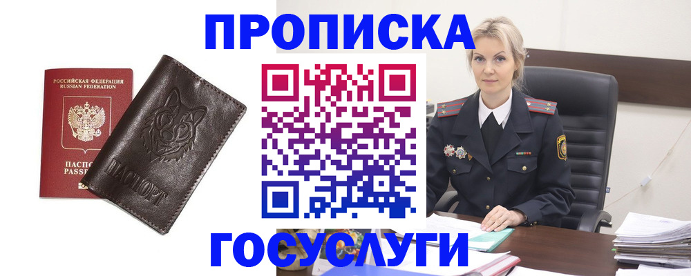 прописка регистрация в Нижних Сергах
