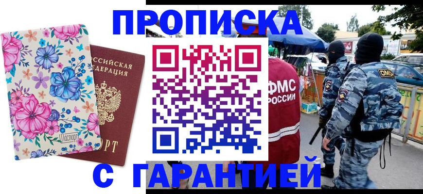 временная регистрация адрес в Нижних Сергах